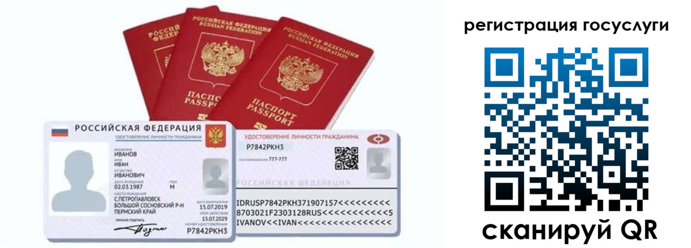 временная регистрация законно в Гае