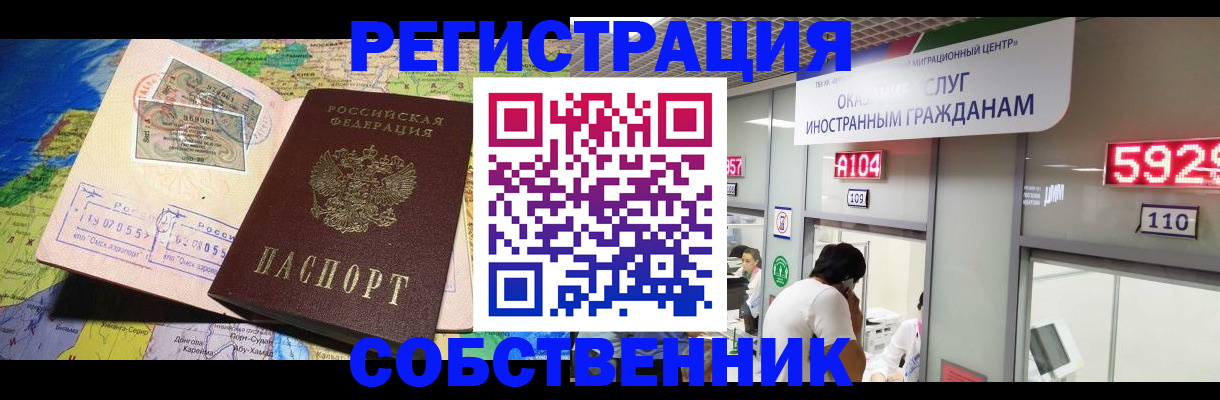 временная регистрация поиск в Гае
