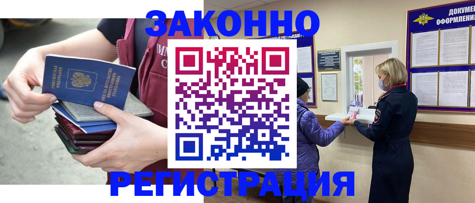 регистрация в Гае